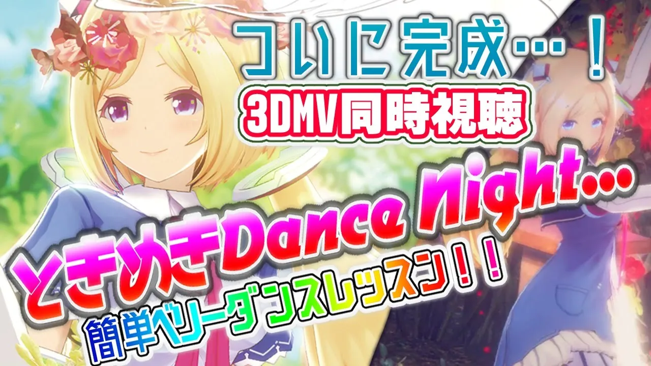 【特別3D配信!? 】今夜はスペシャルナイト！#新シャルイース【ホロライブ/アキロゼ】