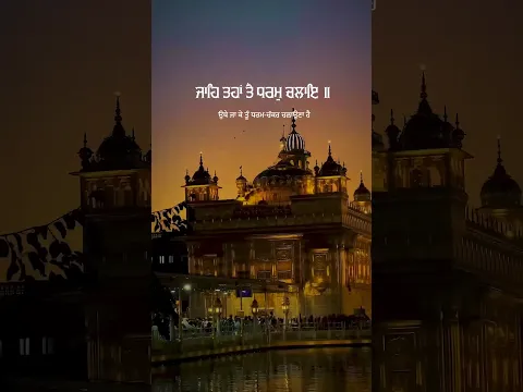 ਹਮਾਰੀ ਪਿਆਰੀ ਅੰਮ੍ਰਿਤ ਧਾਰੀ | Bhai Parminder Singh Ji Australia