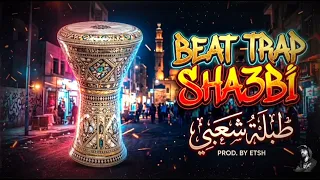                                                         طبلة شعبي تراب شعبي  دندنها