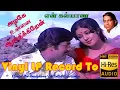 Download Lagu En Kalyaana - Azhage Unnai Aaraathikkiren - Vinyl LP To 24 Bit Hi Res Audio Songs.