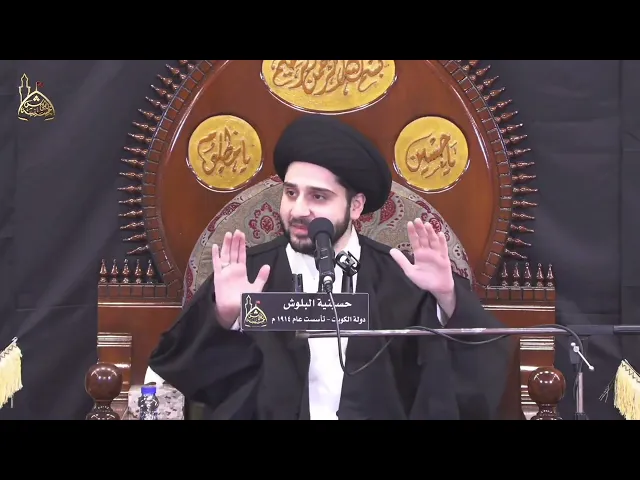 محاضرة بعنوان : خصائص الصدقة - سيد حسين شبر