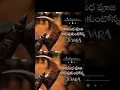 Download Lagu Devara Ayudha Pooja Leaked Song | Devara 3rd Single | #jrntrdevara #devarasongs #ntr #viralshorts