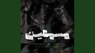 مسمعين دندنها