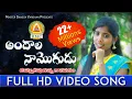 Lagu అందాల నా మొగుడు | Latest Folk Song 2022 | Laxmi Folk Songs | Poddupodupu Shankar | Bathukamma Music