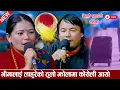 Download Lagu रमेशले भीमालाइ दसैंमा भगाउदै new live dohori 2082 Vima Rurung vs Ramesh Ghale new dasai song