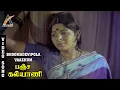 Lagu Boomadevi Pole Vazhum Video Song | Panchakalyani | Sivachandran | Vasanti | SPB | AKMusic