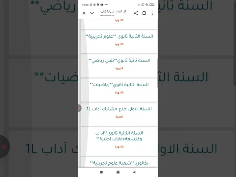 مفاجأة لجميع طلاب الثانية ثانوي**دورة مجانية في الرياضيات لرفع مسنواك من ضعيف لممتاز #اكسبلور
