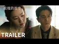 Lagu 「玫瑰的故事」EP18-19預告：玫瑰男友公司和前男友公司合作？前男友回國求和好？ | WeTV