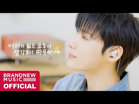 Pieces of Youth (WOONG Solo)
