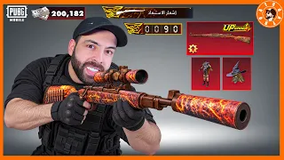 رجع كار كودزيلا😍  #ببجي_موبايل #ببجي #pubgmobile