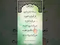 Download Lagu Surah AL-FALAQ Egzon-Ibrahimi #quranrecition #qurantilawat #egzonibrahimi #shorts #shortvideo