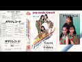 Download Lagu Madona / Trio Ijar (Original Full)