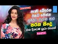 Download Lagu Sinhala Band Old Songs Best Nonstop | Sinhala Sindu | Sinhala Best Songs Collection | Sinhala Song