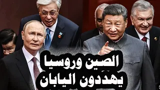 110 الصين وروسيا يهددون اليابان لتطبيقها أجندة أمريكية وأمريكا تهاجم أوروبا لتدخلها فى شئونها 