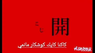 طريقة نطق الراب الياباني بدون موسيقى 