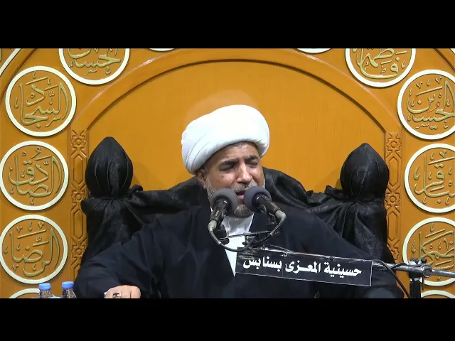 ⁣احياء استشهادالامام الحسن المجتبي عليه السلام 7 -  صفر-  1446 هـ الخطيب الحسيني الشيخ احمد ال قردان