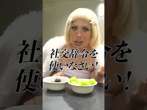 友達の結婚や出産を心から祝えない？「社交辞令を使いなさい！」パリスヒロトンの愛の処方箋よ〜🤍