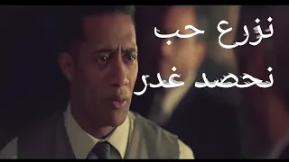 نزرع حب نحصد غدر دندنها
