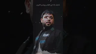 يفهمني بس البي جرح والكلبه مشتاق لطميات حزينه سيد فاقد الموسوي 