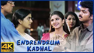 endrendrum kadhal tamil movie everything ends on a positive note vijay rambha m n nambiar