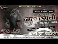 Lagu DJ Rajkamal basti Jay Maa Kali Khatarnak competition bhakti mix song by dj Amrit Babu hi tech Tajpur