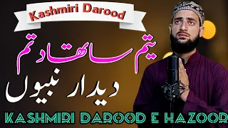 Yetam Satha Detam Deedar Nabiyo Kashmiri Darood Hafiz Afrooz 