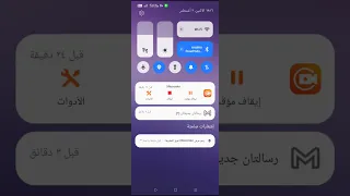  خاصية في تليفونك تنبيهات الزلازل دندنها