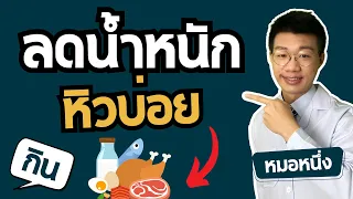 ช่วงที่อดอาหาร (If) สามารถกินไข่ต้มได้ไหม