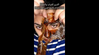 اكسير الشباب والجمال سر الصمغ العربي ولبان الدكر الغير معروف شروق واسلاوو اسلاوو Viral Foryou 