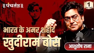 the immortal martyr of india khudiram bose story of khudiram bose by ashutosh rana