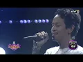 เจียมตัว - เบศ | The Golden Singer เวทีเสียงเพราะ | one31