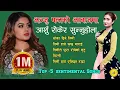 Download Lagu आसुँ रोकेर सुन्नुहोला  Anju Panta Top Nepali Classical sentimental Songs