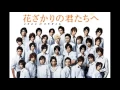Hana Kimi Soundtrack 15 - IKEMEN Boogie Nights