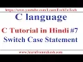 C Language Tutorial in Hindi Switch Case Statement with Example