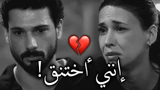 لا أستطيع التنفس 💔! أُريد الهروب من كل شيء
