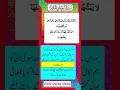 Download Lagu Surah Al-Hijr Urdu Translation Ayat 47-48 #shorts #short #quran #islam #status #snack #tiktok #viral