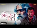 Download Lagu Tumi Robe Nirobe -(Official Video) | Sajan Koley,Rabindranath Tagore | RabindraSangeet | MAP