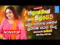 Download Lagu Sinhala Band Old Songs Nonstop | Sinhala Sindu | Best Sinhala Songs Collection | Sinhala Song