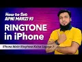 Download Lagu How to Make Ringtone For iPhone Using GarageBand 2022 | How to Set RINGTONE on iPhone (Hindi/Urdu)