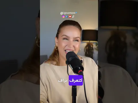 كمالت الفيديو و الاعترافات كلهم فقناتي، ما تنساوش تابعوني 🙏❤️ #arabicfragrances #قصة_حقيقية #podcast