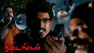 nimidangal thrilling climax scene shashank atul kulkarni bianca desai jaicinemas