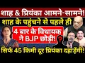 Download Lagu Shah \u0026 Priyanka आमने-सामने! 4 बार के विधायक ने BJP छोड़ी! Ashok Wankhede | Ashish Chitranshi