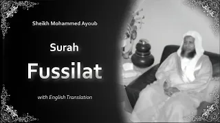           سورة فصلت                                                 الشيخ محمد ايوب دندنها