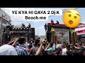 Download Lagu Dj DSK Vs Dj KASHYAP YE KYA HI GAYA 2 Dj K Beach me RAJEEV HUNTER VLOG