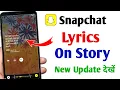 Snapchat On Story How To Add in Snapchat How to add on Snapchat story