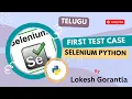 Part 6 How to Create First Test case in Selelnium Python Telugu