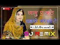 Download Lagu Jaanu e kathe ghadayo kandoro dj remix song जानु ए कठे गडायो कणदोरो new rajasthani dj remix song ||