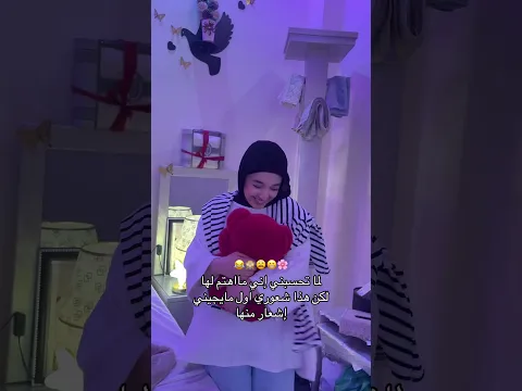 عنحد مين هيك 🤣