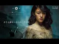 『氷雨』日野美歌 - AIが王道演歌で唄ってみた - 【歌詞字幕付き】