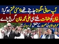 Download Lagu Ali Muhammad Khan’s Strong Reaction After Imran Khan Bail - Pakistan News